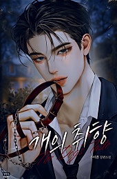 개의 취향