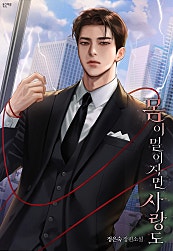 몸이 멀어지면 사랑도