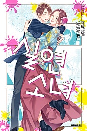 실연 소녀