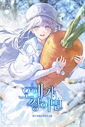 오해가 쌓이면