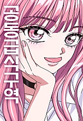 공동급식구역