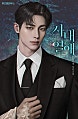사내 열애 [독점]