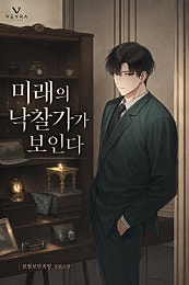 미래의 낙찰가가 보인다