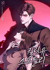 킬링 유 소프틀리