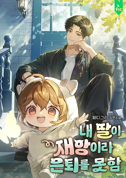 <매일10시무료 신작!>
