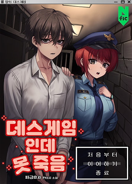 신작 보고 쿠키도 받으세요!