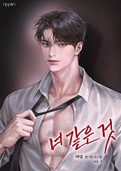 너 같은 것