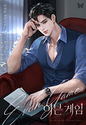 이븐 게임(Even Game)