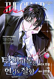 스페셜 매일10시무료 쿠키&보너스 이용권까지!
