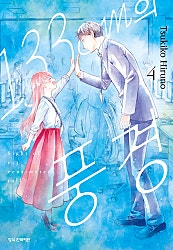 133cm의 풍경
