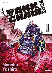 TANK CHAIR -탱크체어-