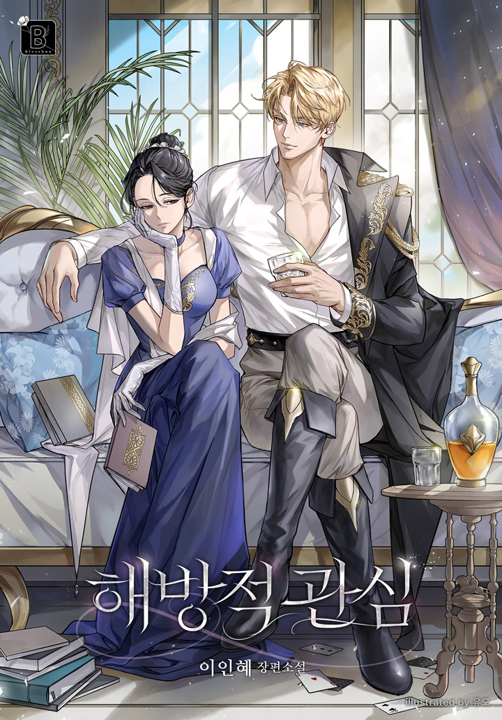 해방적 관심 표지