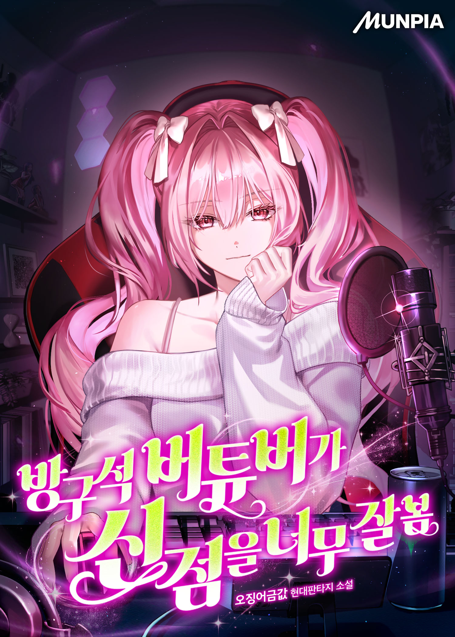 방구석 버튜버가 신점을 너무 잘 봄