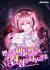 문피아 공모전 묶음 매열무