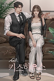 키스 하우스