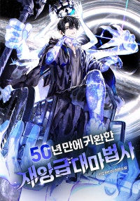 Catastrophic Archmage Returns After 50 Years