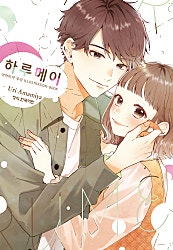 하루메이 아마미야 우리 ILLUSTRATION-BOOK