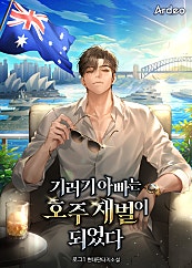 아르데오 작품 표지