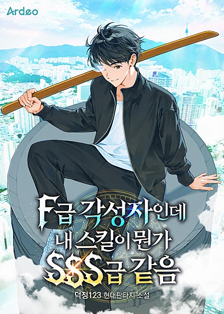 인기 수상작 700화 무료!