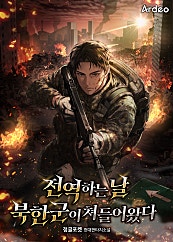 아르데오 작품 표지
