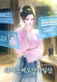 Previous Lives, Mother’s Love, and Everyday Life cover