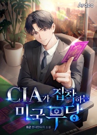 CIA가 집착하는 미국 무당