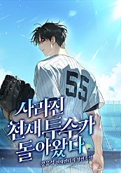 5쿠키 즉시 지급! 독점 현판 인기작!