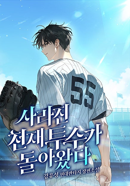 5쿠키 즉시 지급! 독점 현판 인기작!