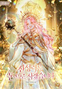 I’ll Buy Sacred Power With Money cover