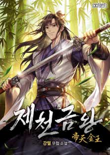 Jecheon Jinwang cover