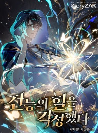 Awakened Omnipotent Heal