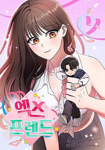 아껴 놨던 거니까 맛있게 먹으라고