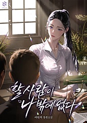 할 사람이 나밖에 없다