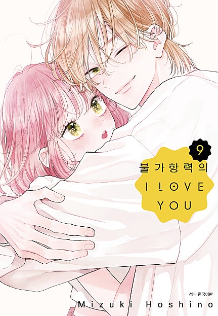 엇갈리는 두 사람의 관계는 과연?!