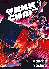 TANK CHAIR -탱크체어-