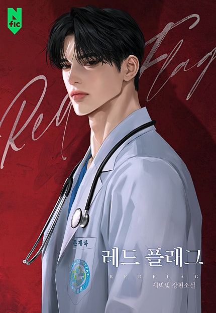 로맨스/로판 신작 매일10시무료 OPEN
