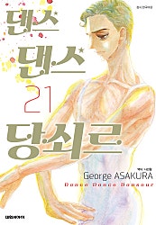 댄스댄스 당쇠르