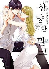 상냥한 밀크