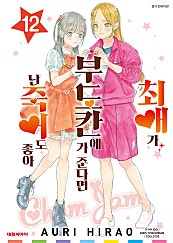 최애가 부도칸에 가 준다면 난 죽어도 좋아