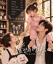 숲안의 너와
